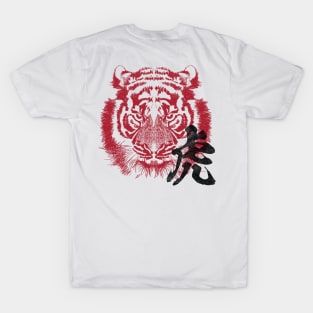 Japanese Tiger kanji calligraphy writing red and black T-Shirt